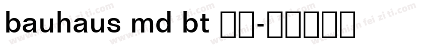bauhaus md bt 粗体字体转换